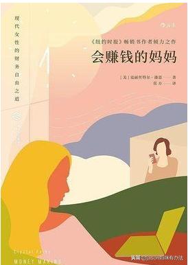 2019，如何做一个会赚钱的妈妈？用这4步，披起你的超级英雄斗篷