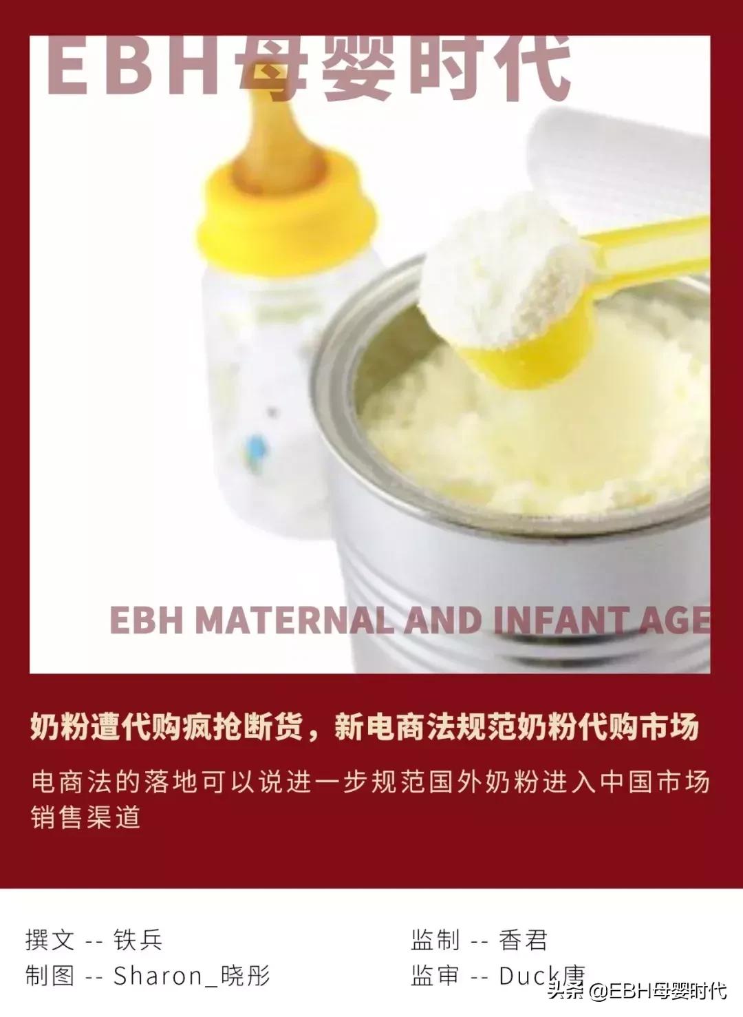 奶粉代购仍疯狂,澳洲约有40万名代购,每天约3万罐奶粉进入中国