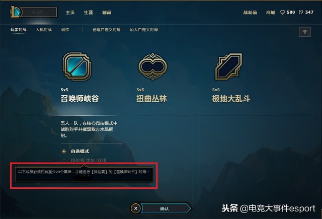 lol排位赛规则最新,lol排位赛端游规则