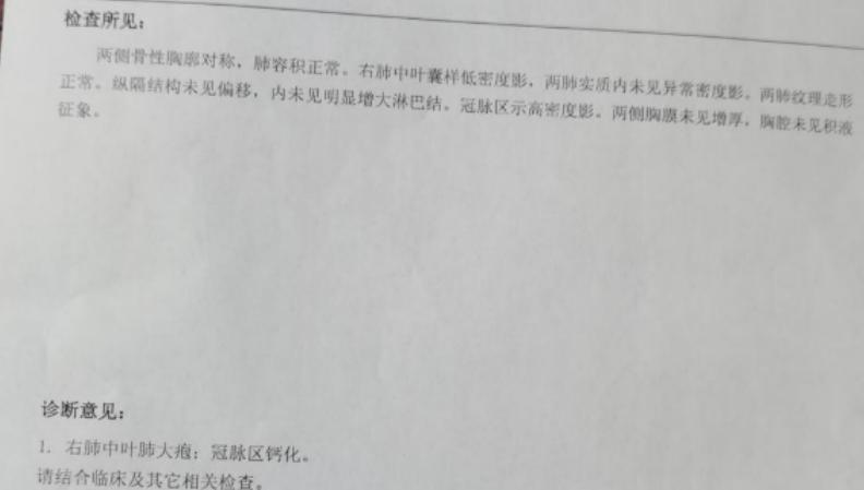 肺结节患者三个忠告,有肺结节的病人有什么状况