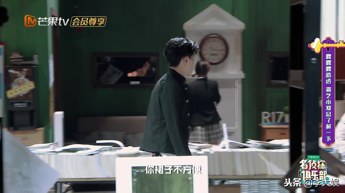 《明星大侦探4》鬼鬼穿裙子搜证险走光，邓伦主动帮助超暖心！