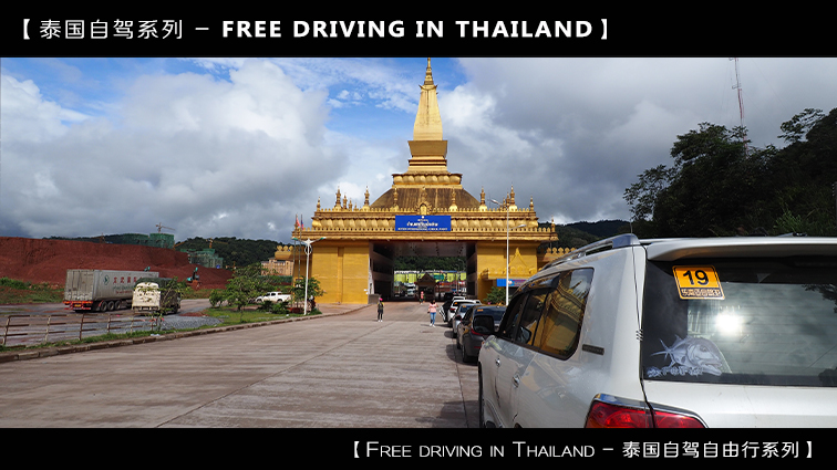 自驾到泰国清迈,到泰国清迈旅行