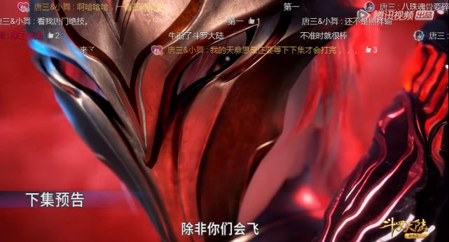 斗罗大陆104预告：七怪被“妖魅”完虐，飞行蘑菇肠立大功