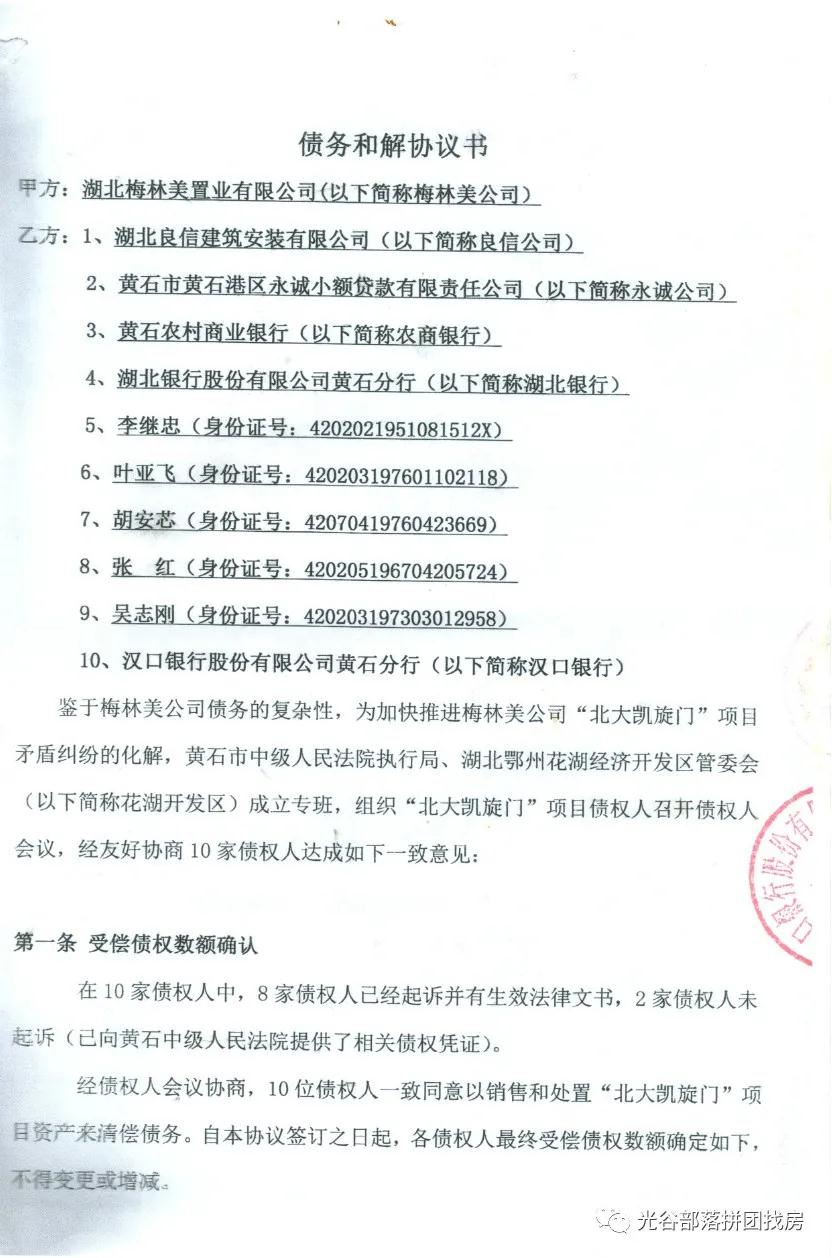 黄石北大凯旋门2019,凯旋门高端发布会