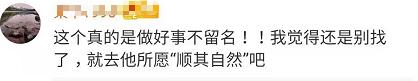 浙江神秘捐款人再次捐款,神秘人21年捐款1155万