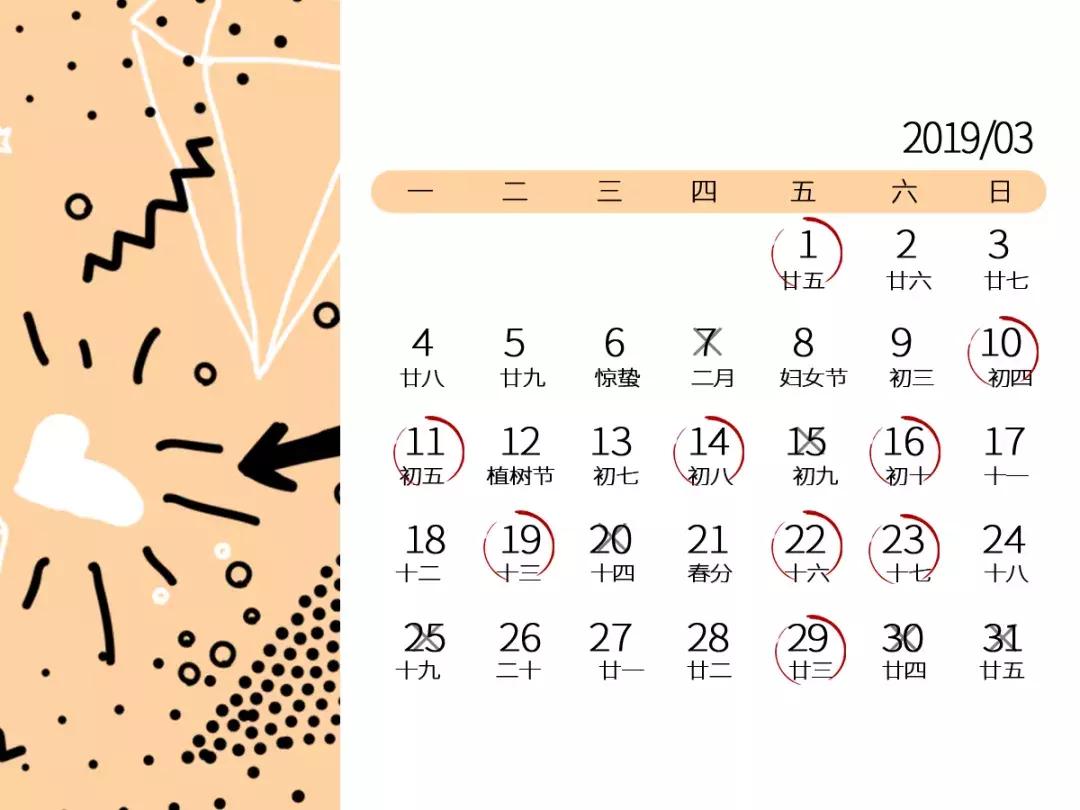 2019年哪天结婚好日子,2019年结婚日子哪天好