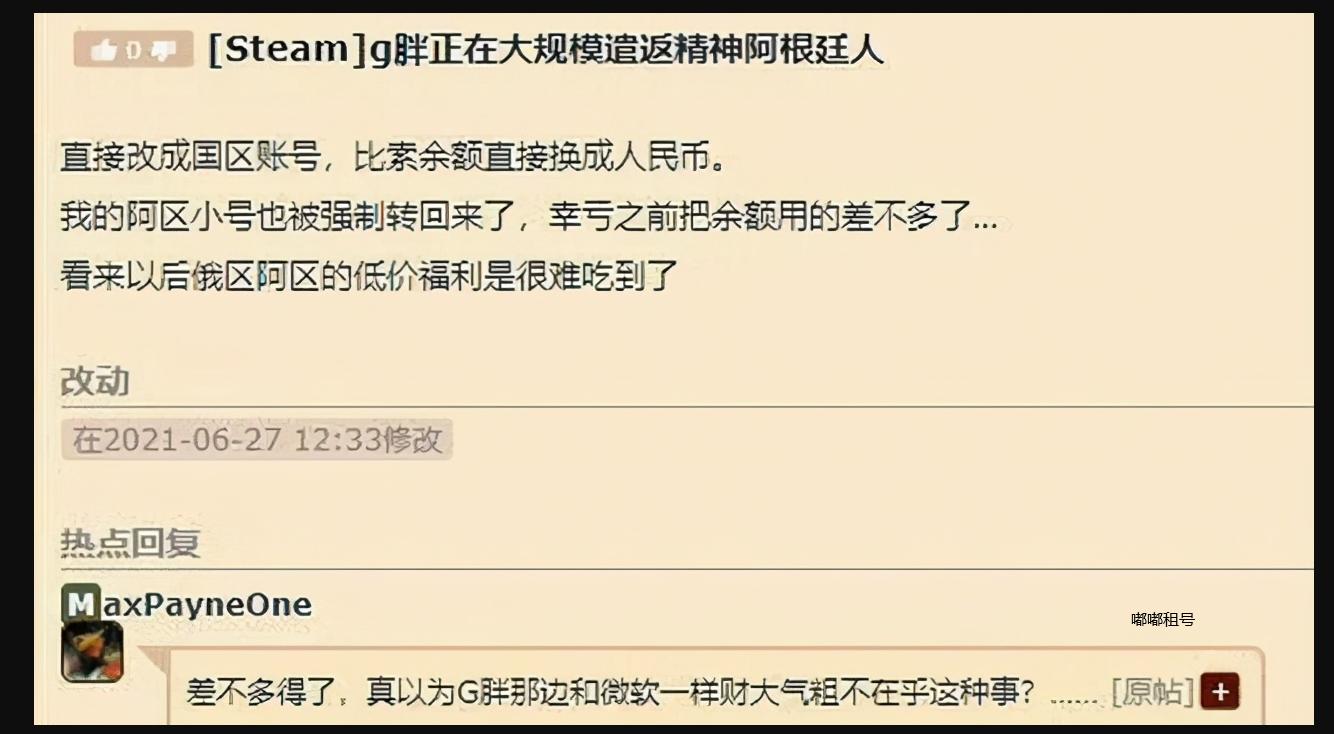 steam经常转区会被封吗,steam无视三个月限制转区