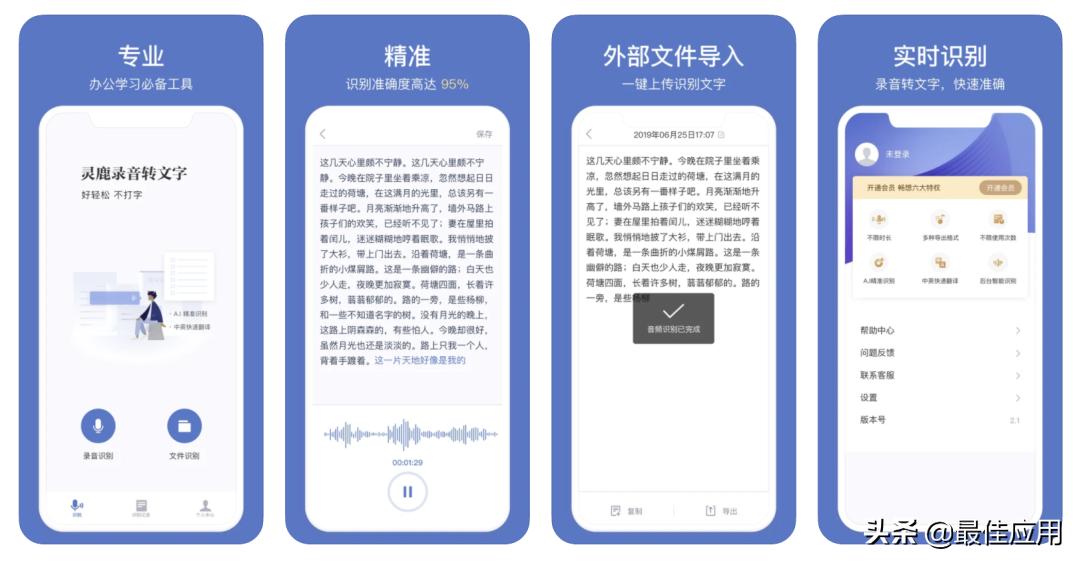 苹果手机最豪横实用的app,50个苹果手机必备app