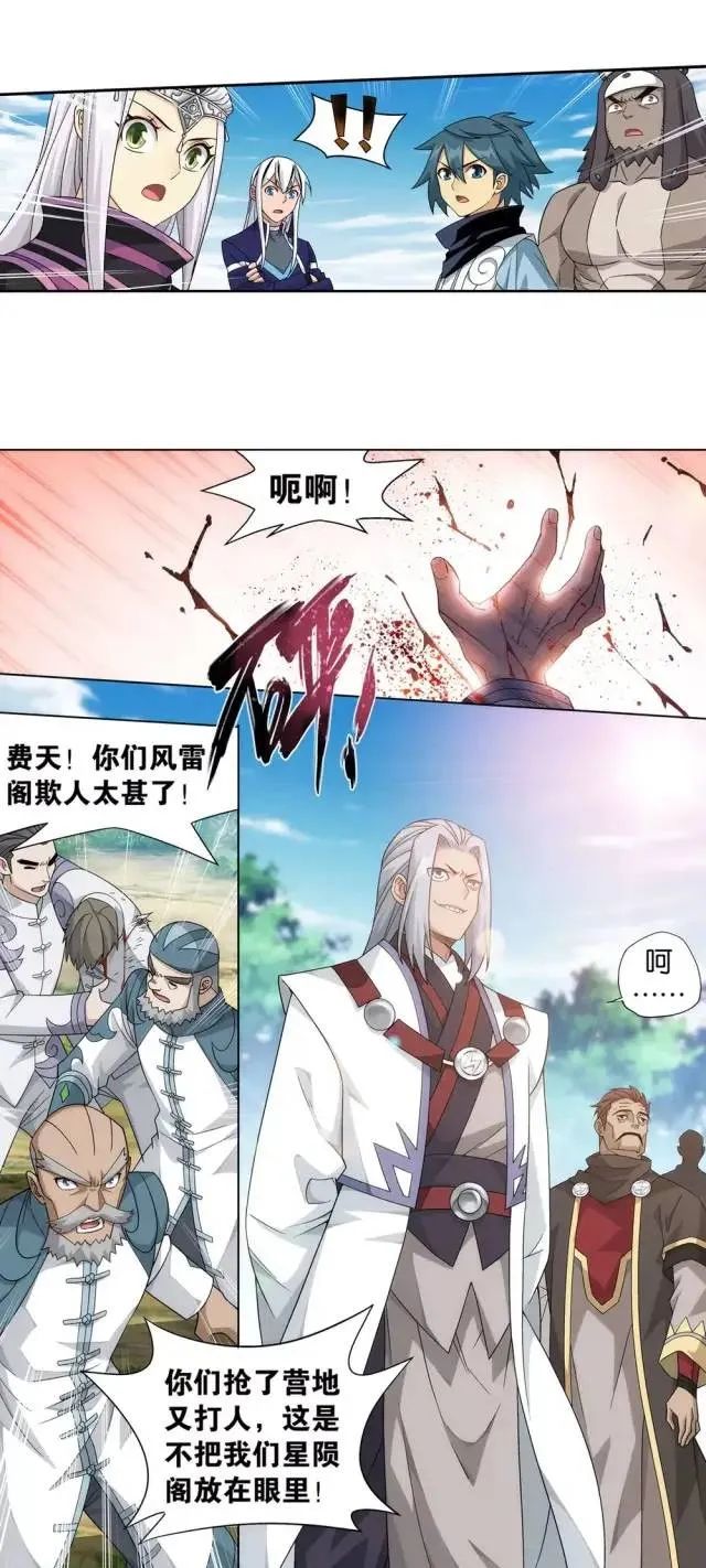 斗破苍穹萧炎大战风雷阁跑了,斗破苍穹萧炎暴揍云山