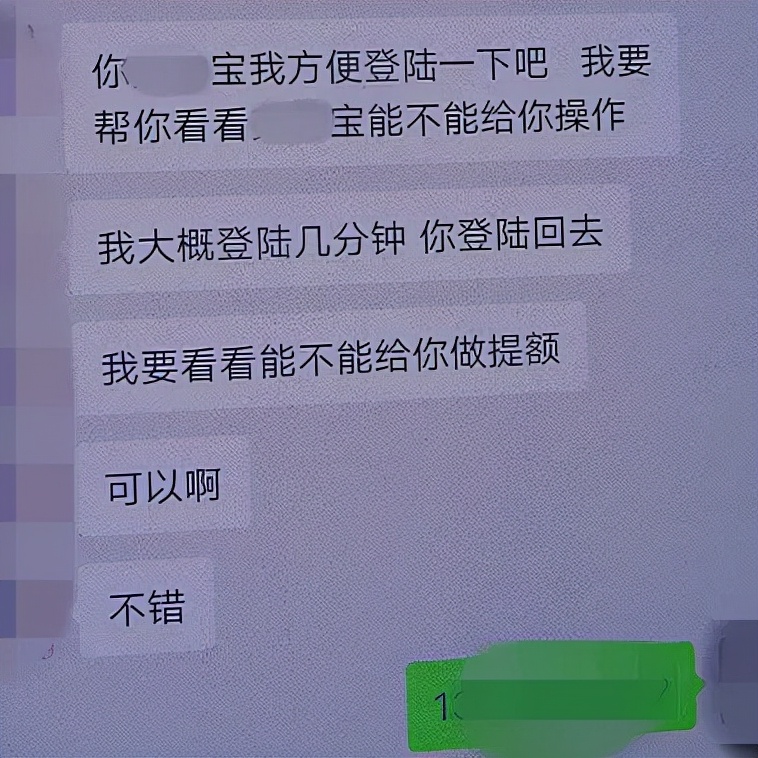 X呗套现？鱼儿上钩了！