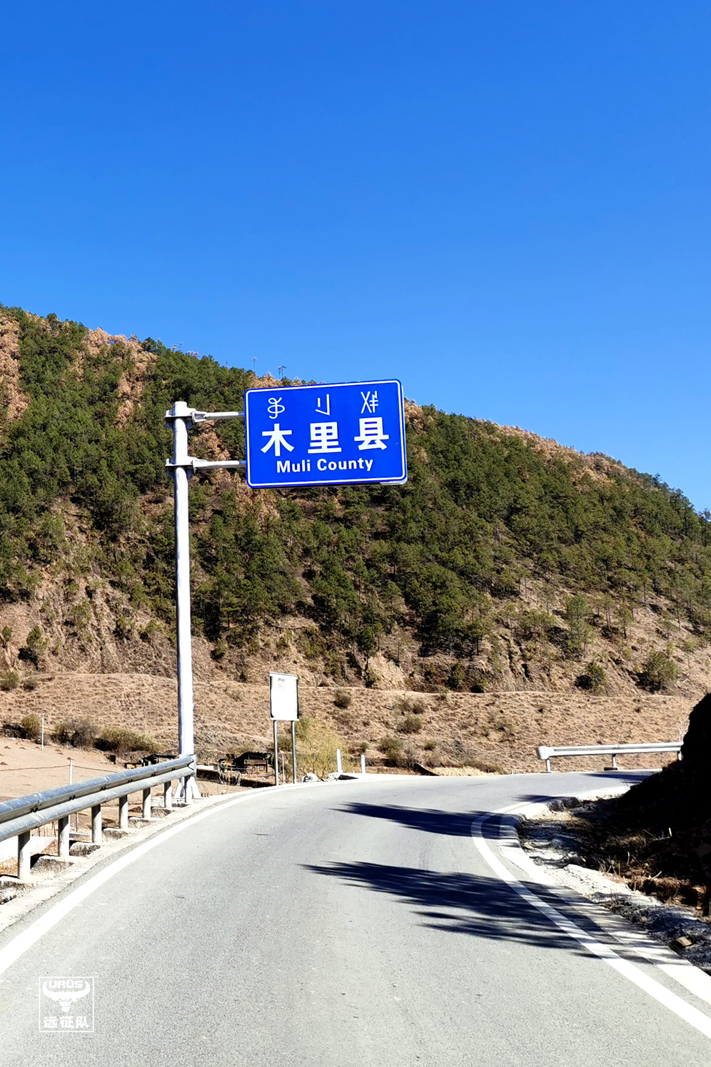 稻城亚丁至玛娜茶金如何走,四川木里县到玛娜茶金自驾