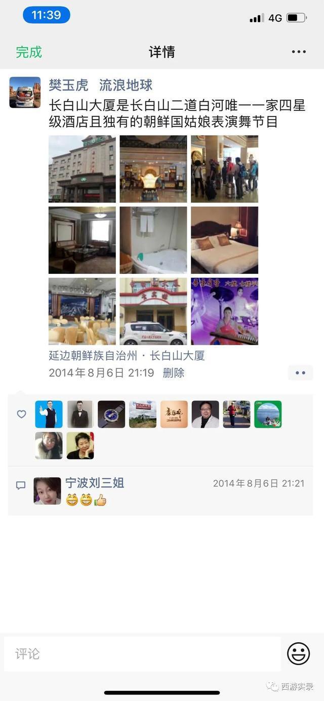 自驾环游世界第一人,自驾全球第一人