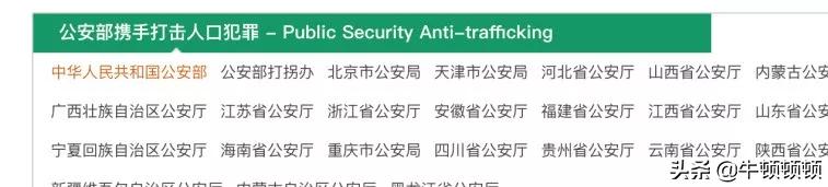 人贩子消失了会怎样,失踪人贩子真实案例