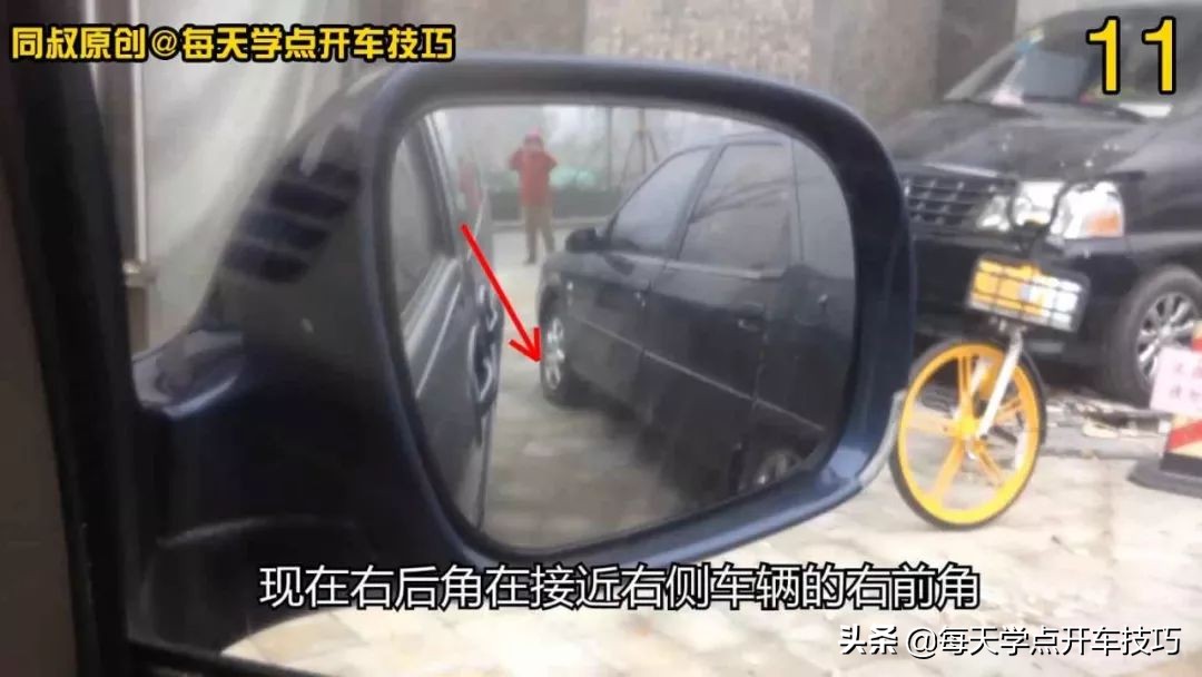 倒车转弯怎么观察后视镜,倒车看后视镜怎么调方向