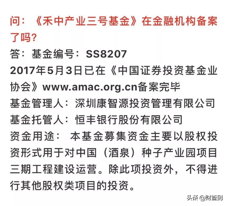 瑞奇融通非法集资,瑞奇融通私募基金的风险