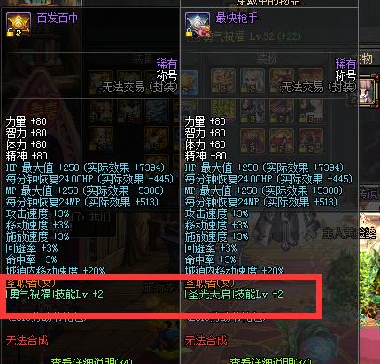 dnf炽天使吃什么属性啊,dnf炽天使这些换装你值得拥有