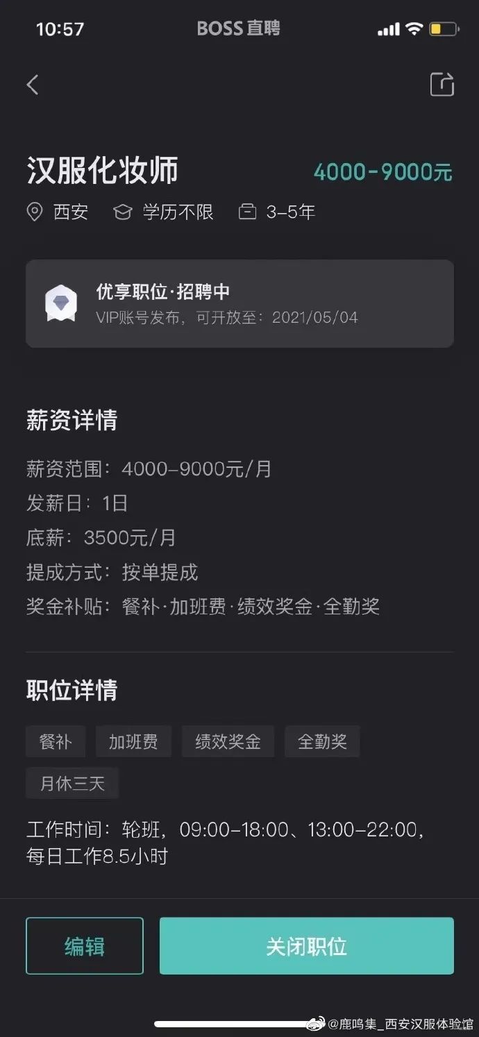 想穿汉服可以做什么工作,有没有关于穿汉服的工作