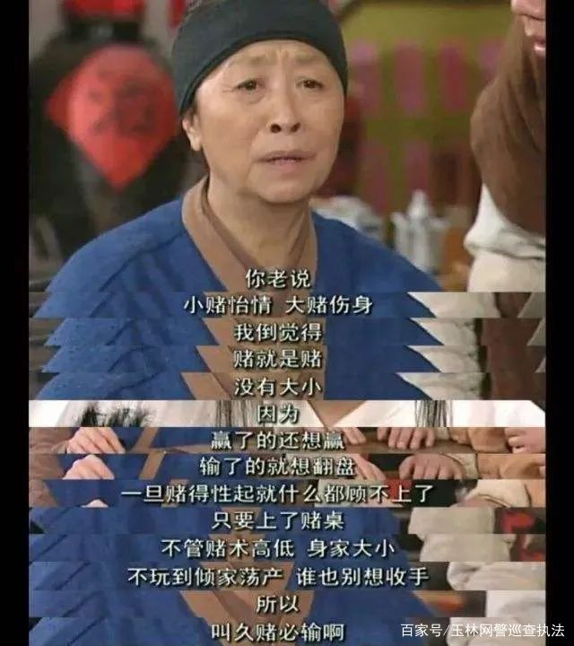 网警提醒：十赌十输！请君远离网络赌博！