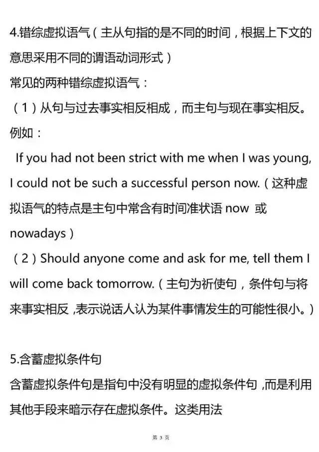 高中英语语法基础知识大全高中,高中英语语法考点全解