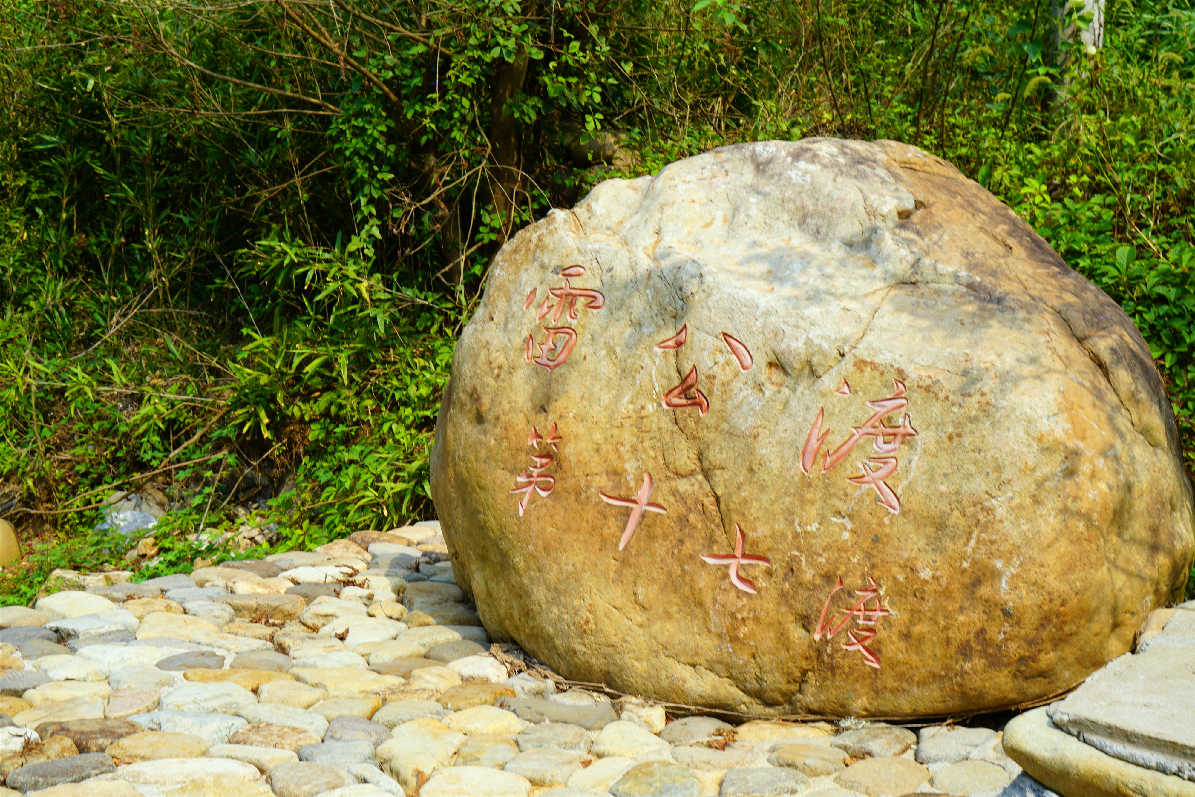 新昌这条溪，近来大火，古时是*私走**食盐秘密通道之一，人称十八渡