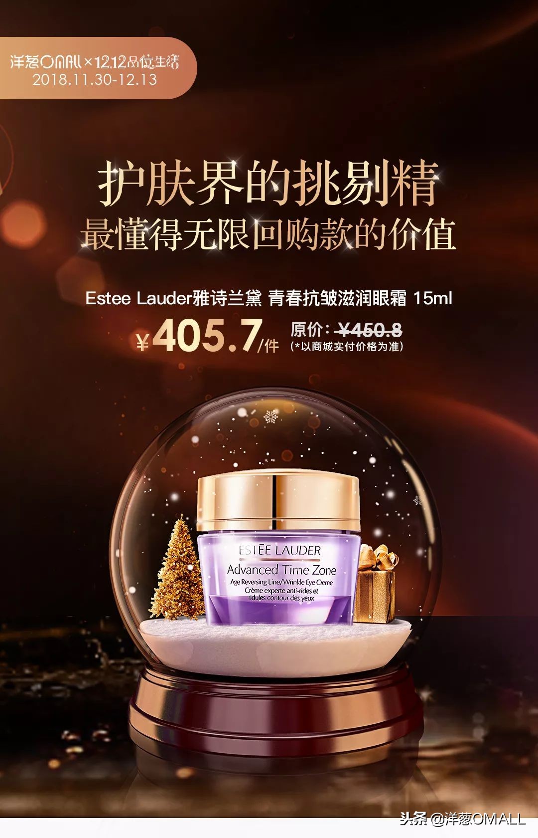 洋葱omall购物节,洋葱omall美博会