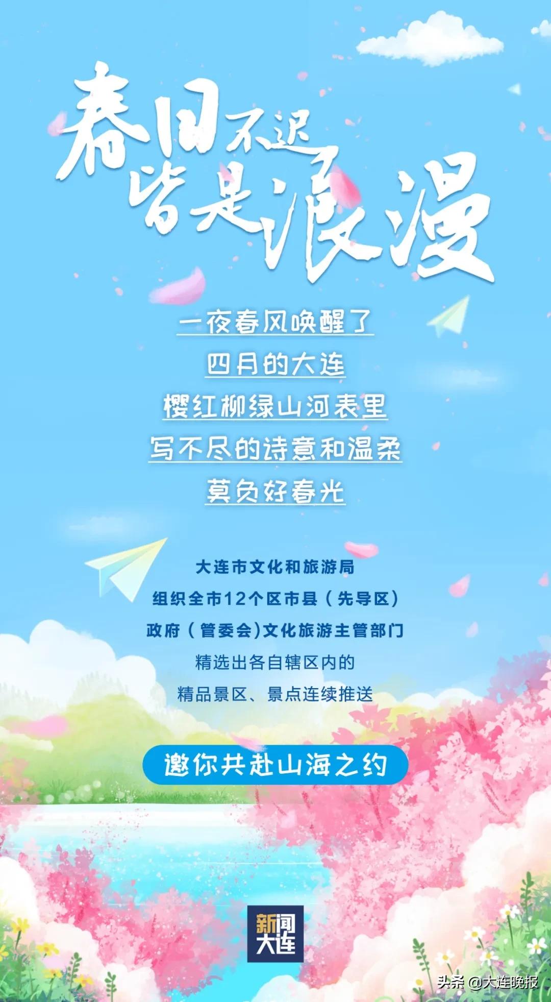 五一近郊游打卡甘井子,大连甘井子五一去哪玩