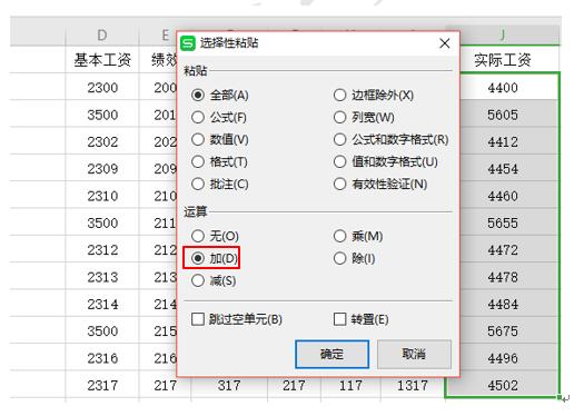 wps批量加减乘除,wps加减乘除混合公式怎么输入