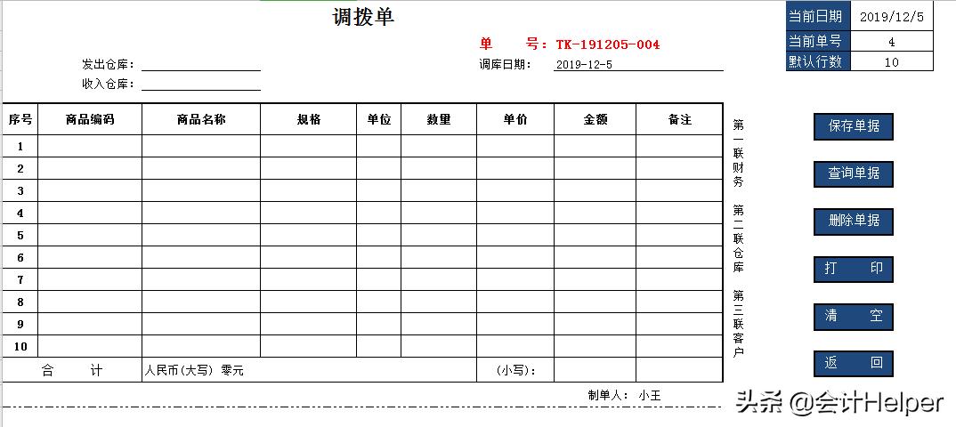 excel全自动库存管理系统制作,Excel全自动进销存管理系统下载