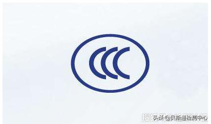 ccc认证有效期,ccc认证过期后变成cqc认证
