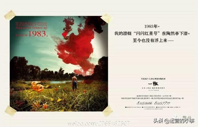 怎样写好地产文案,地产文案全套解析