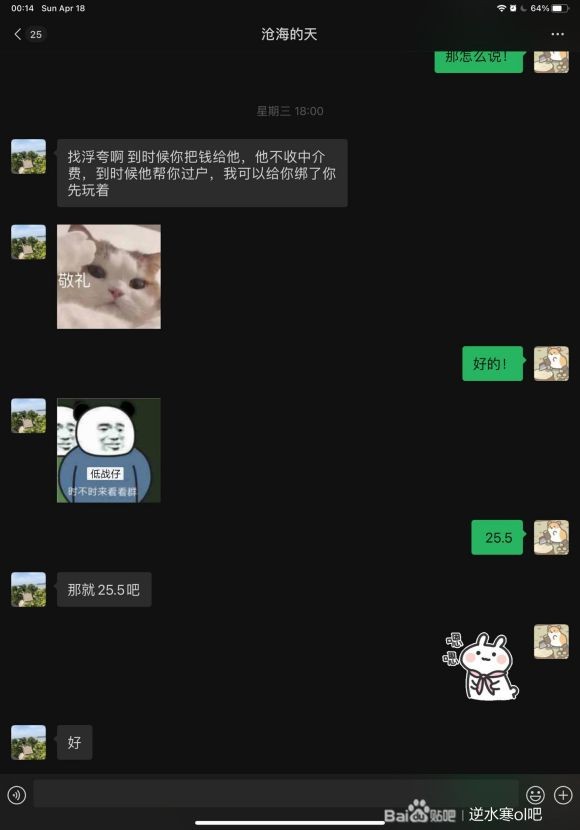 网游界第一老赖！多次假卖号拒付数十万赔偿金，背后是代练在使坏