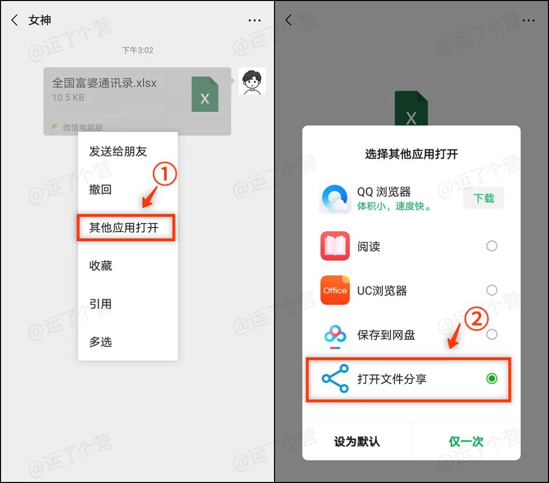 微信QQ可以互传了，快试试