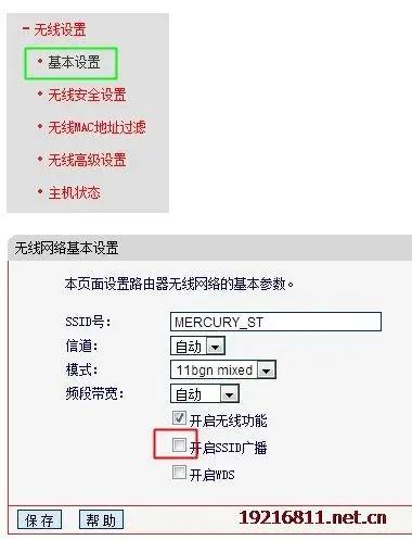 如何隐藏自己路由器WIFI信号,家里两个路由器怎么管理防蹭网