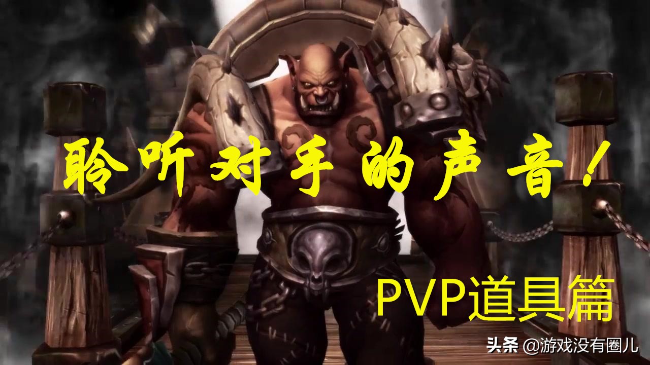 魔兽怀旧：如何在野外提高PVP实力，并且把对手气到发抖？
