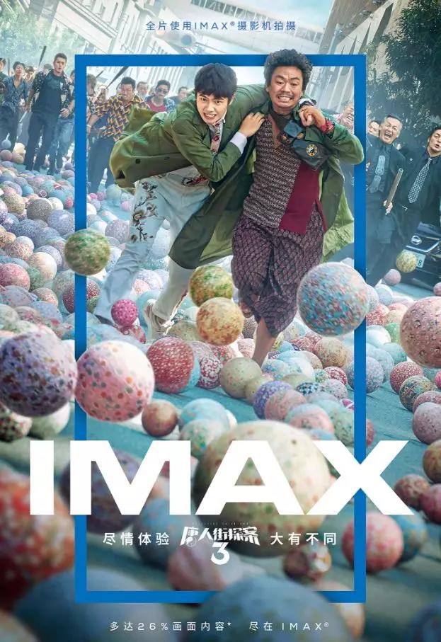 2023年1月电影观影指南,2022年春节电影频道观影指南