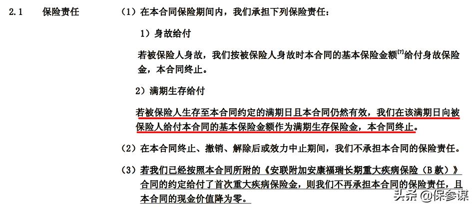 中德安联安康福瑞：一支“有趣”的三棱镜