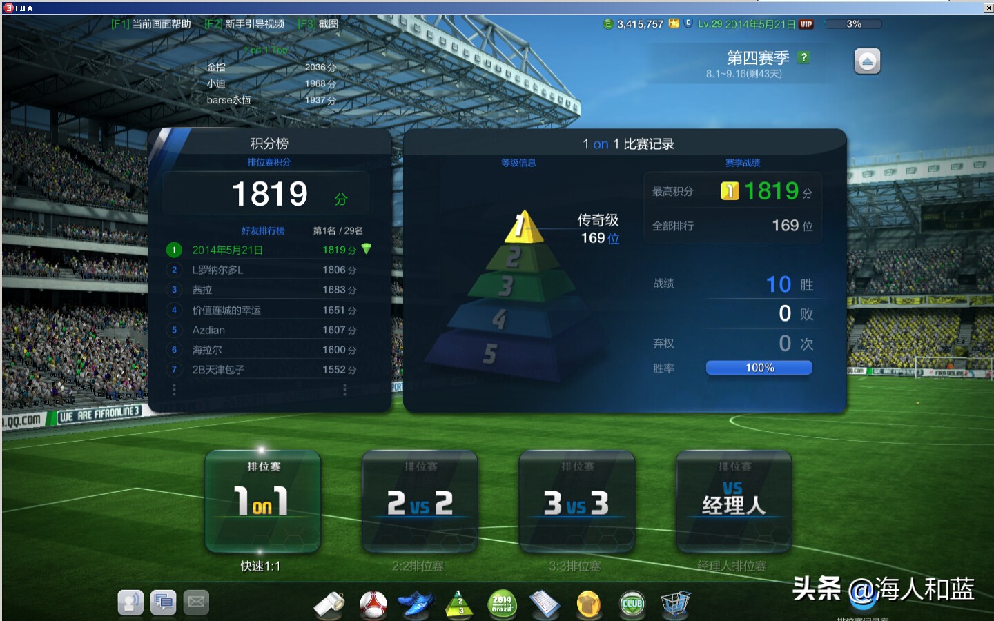 fifaonline3四大必备,fifaonline3难说再见