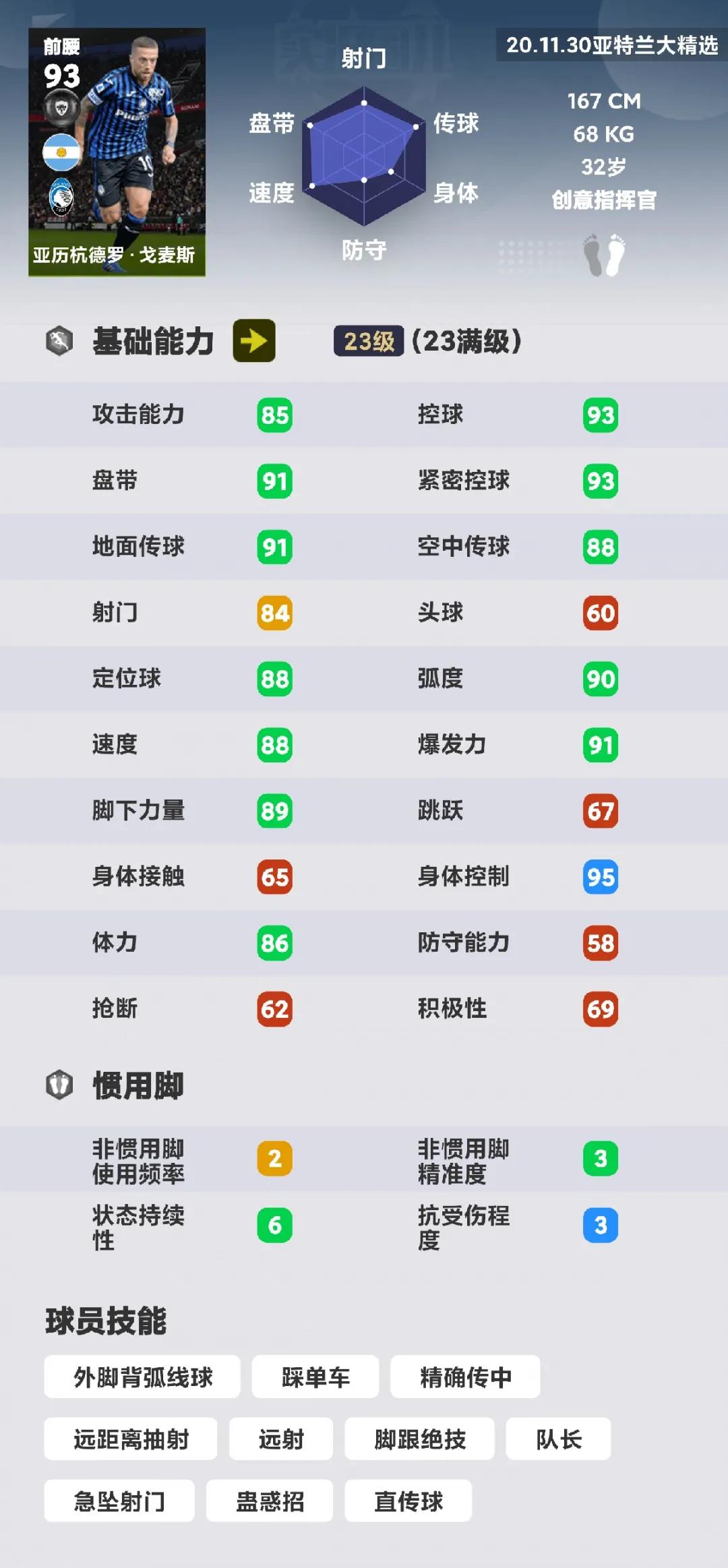 亚特兰大精选摩纳哥,卢卡库进球亚特兰大