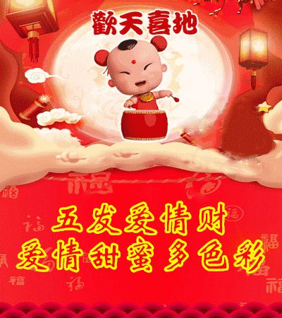 腊月哪几天是接财日,今年腊月二十八难得一见的接财日