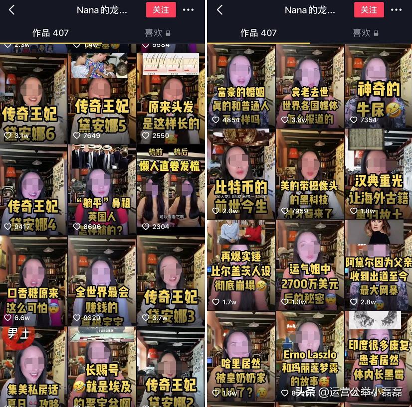 1条抖音视频每天涨粉100万！这涨粉速度实在离谱