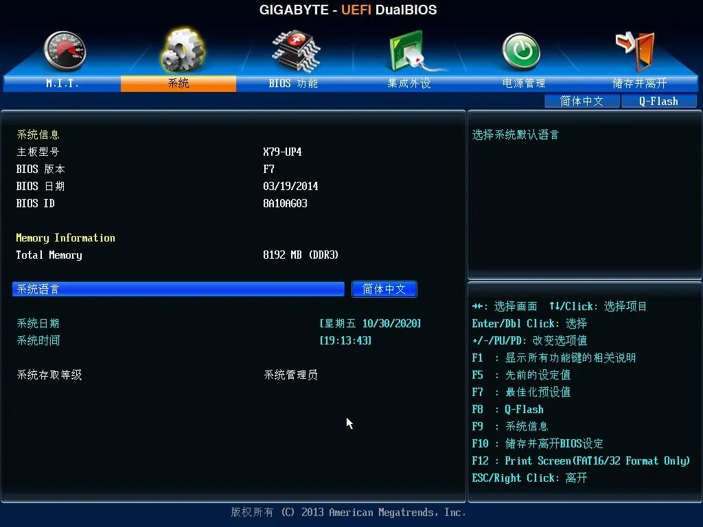 技嘉主板bios设置进入示例,技嘉b250主板bios设置