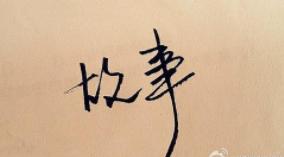 如何写好软文广告,如何让你的软文看起来不再像广告