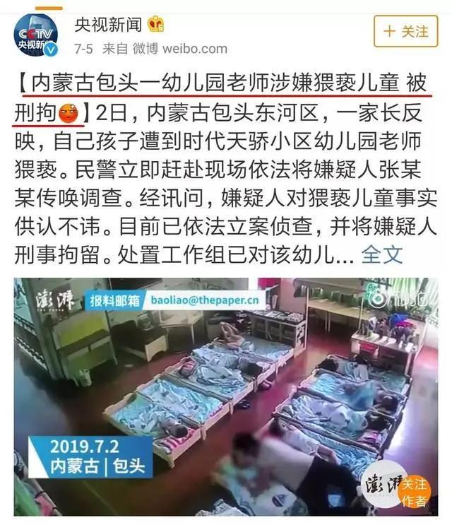 网红幼儿教师吻男孩,网红女幼师亲小孩原创视频