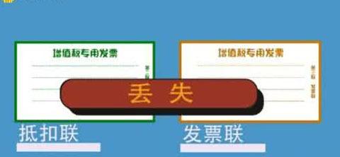 普通发票丢了怎么办最新办法,普通发票丢了可以补发一次么