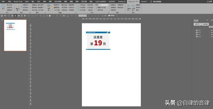怎么把多页的ppt变成一页pdf,pdf版的ppt怎么打印成6页一张的