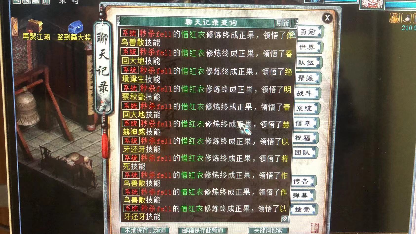 大话西游2仙族至圣破壁,大话西游2劲爆牛图