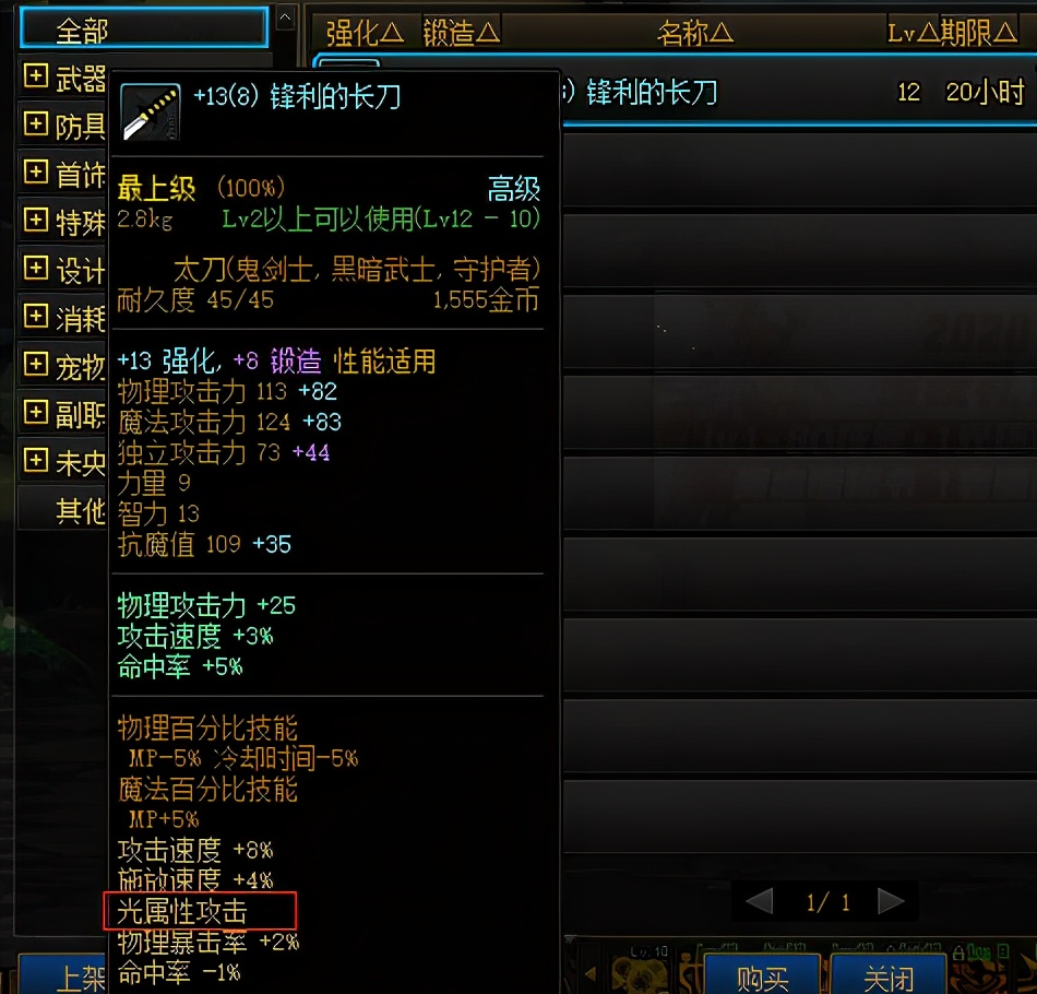 dnf十大武器排行榜,dnf十大经典武器