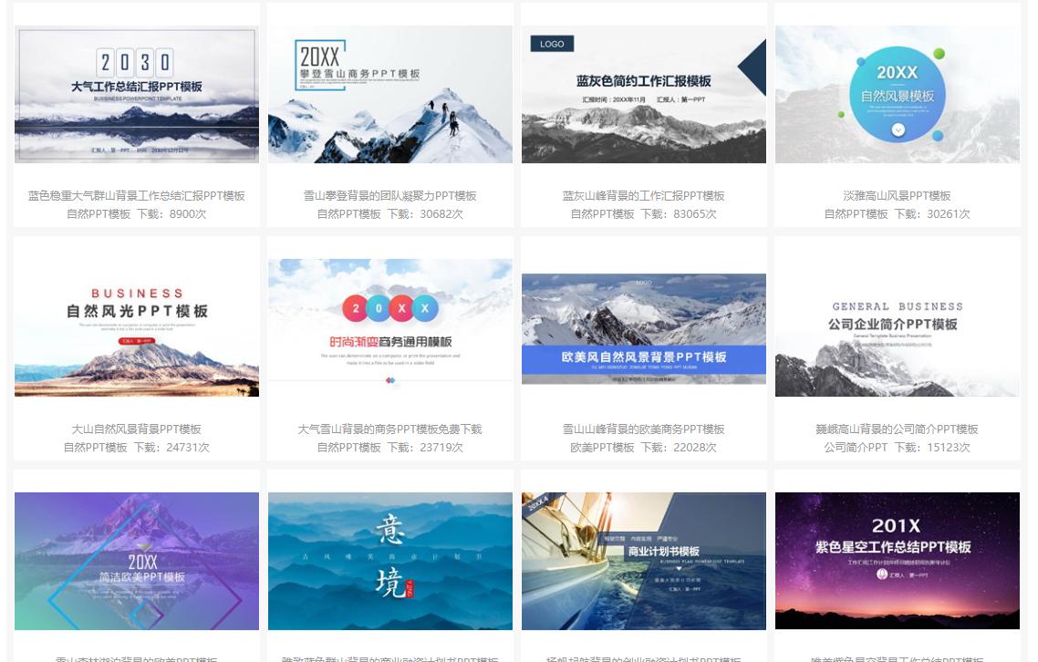 pptfans娴庡崡澶уppt妯℃澘鍏嶈垂涓嬭浇,鍥為【2021灞曟湜2022ppt鍏嶈垂妯℃澘