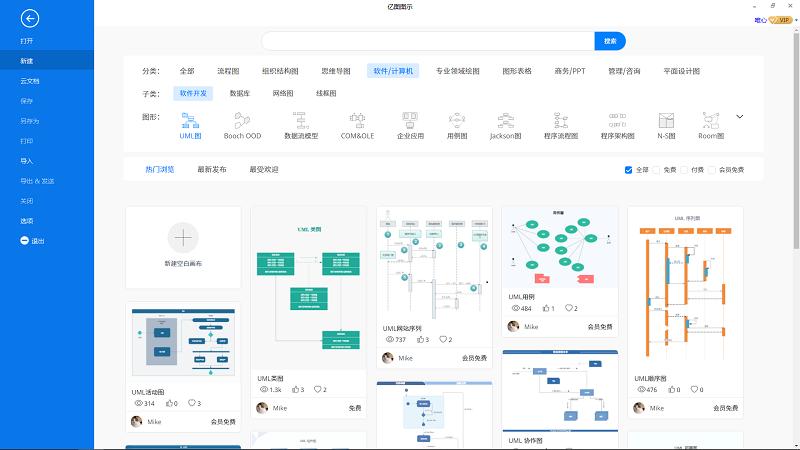 如何用uml画类图,uml类图用visio怎么画