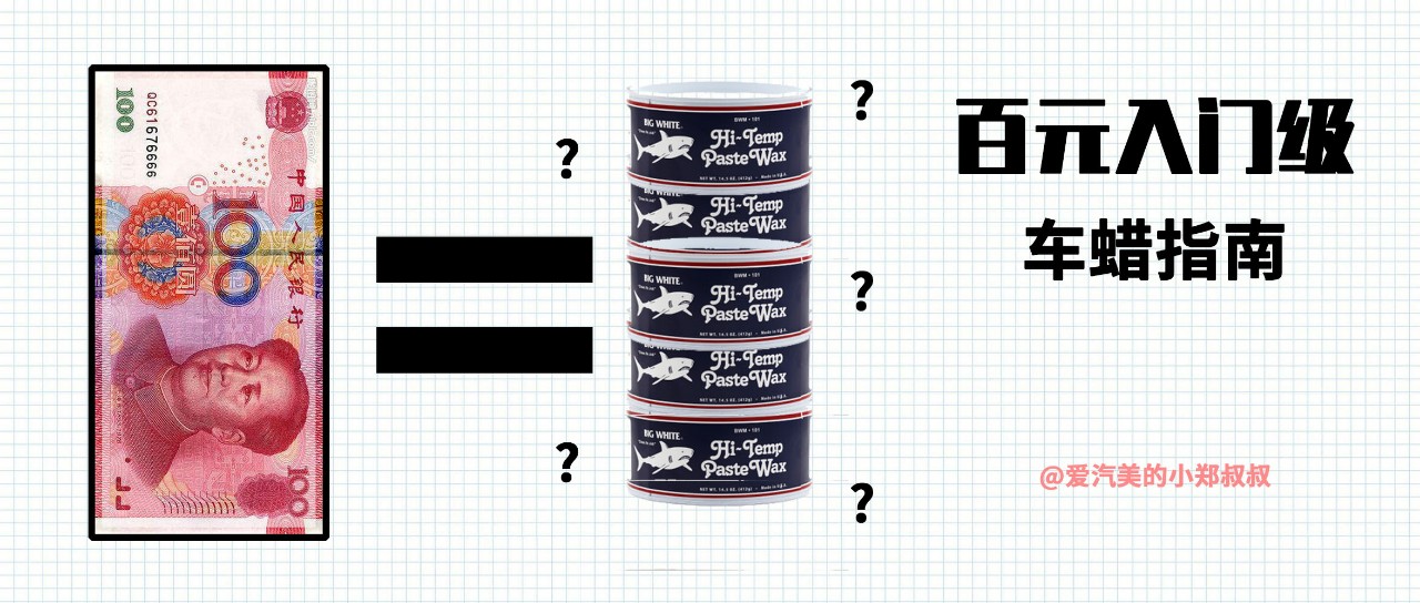 最便宜的车蜡测评,汽美店采购车蜡